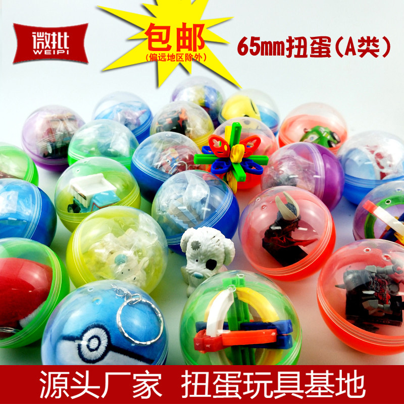 65mm (Class A)Toy ball Coin 5 Thomas robot recreational machines 6.5CM Mixed toy