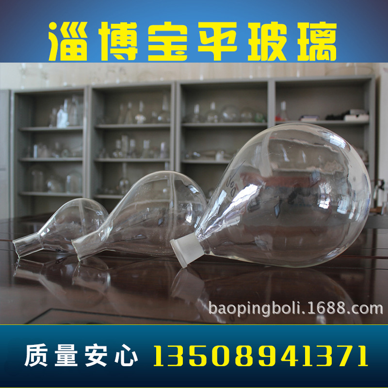 厂家供应5000ML茄形烧瓶 实验烧瓶 圆口烧瓶 可来图来样定制
