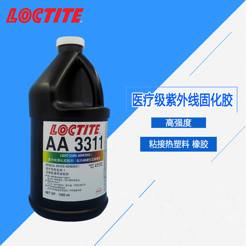 3311胶水紫外线UV胶水医疗认证表干好固化快低粘度现货 1L