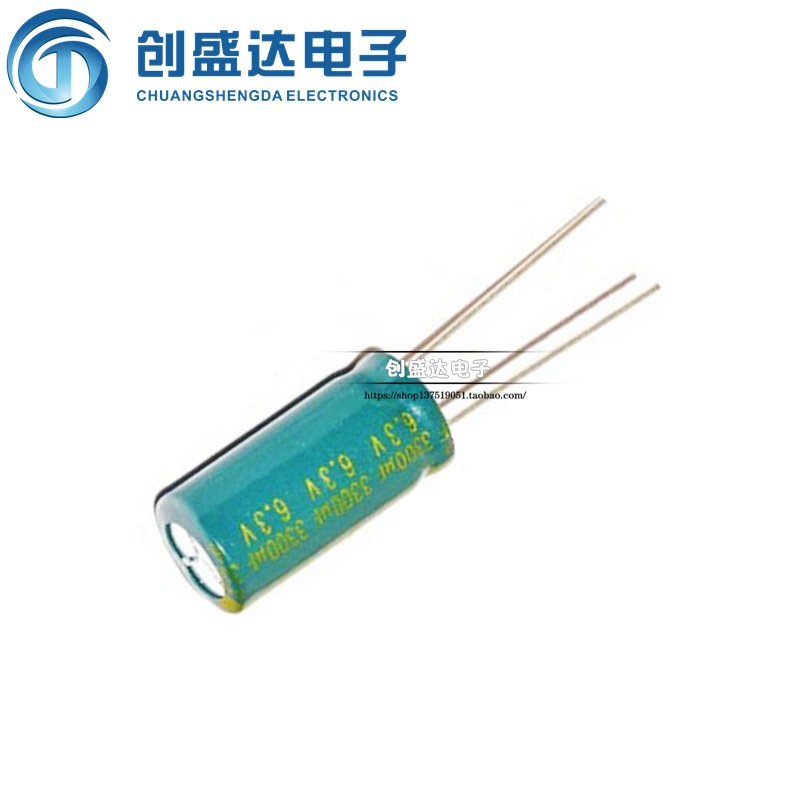 6.3V3300UF电脑主板电容 10只 体积10*20