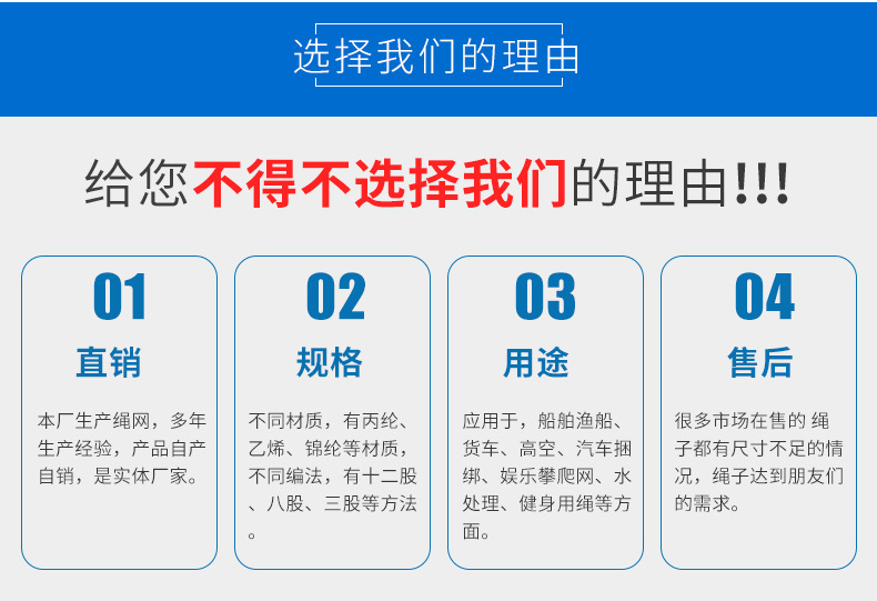 恒益绳网详情_02