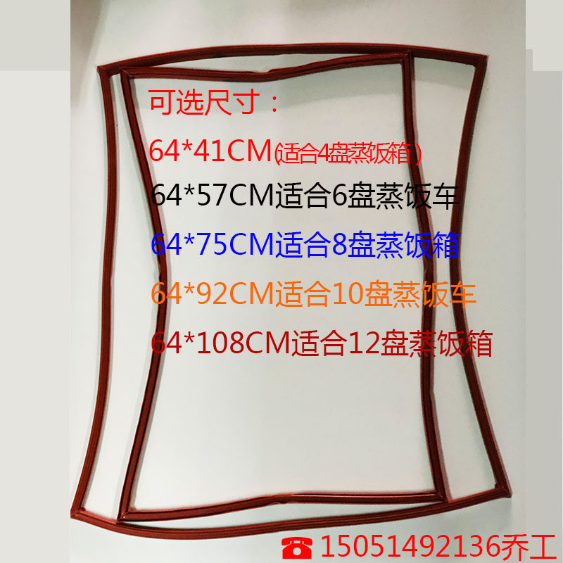 蒸饭车密封条蒸饭柜蒸箱专用硅胶条食品级硅胶M型N型蒸柜密封配件