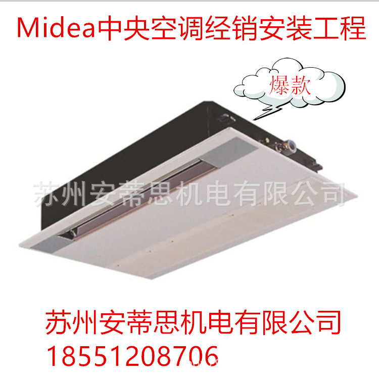 美的中央空调大多联内机一面出风_副本