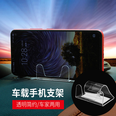 Same item automobile Instrument console Office currency transparent vehicle mobile phone Bracket Interior trim Supplies Navigation Bracket