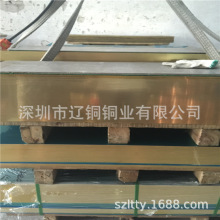 广东铜厂直销黄铜板 C3770雕刻铜 黄铜板板多少钱一公斤怎么卖？