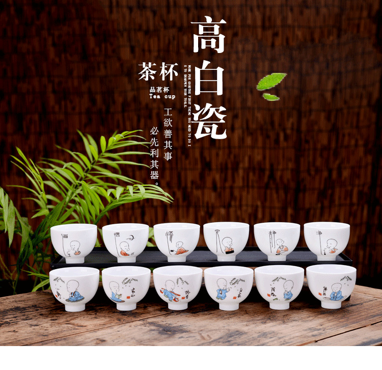 高白品茗杯_01.png