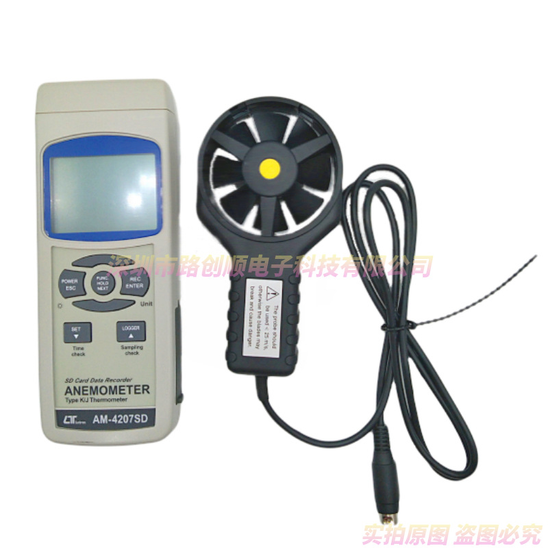 台湾路昌Lutron AM-4207SD 风速计SD卡记录