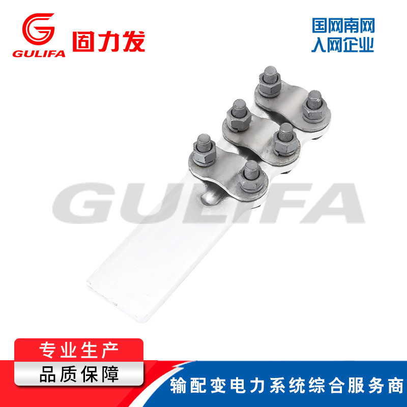 厂家直销 电力金具 SL系列耐热导线大截面导线螺栓型设备线夹