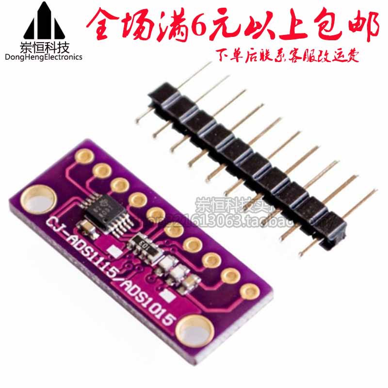 紫色 GY-ADS1015 超小型 12位 精密 模数转换器 ADC 开发板模块
