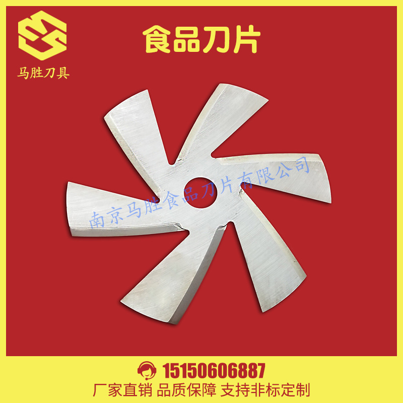 不锈钢食品刀片 肉类旋切绞肉刀片 切葱切菜斩拌机斩肉机刀片