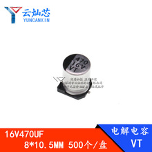 �S��ֱ�N 470UF16V 8*10.5 �NƬ�X늽���� 8X10 16V470UF