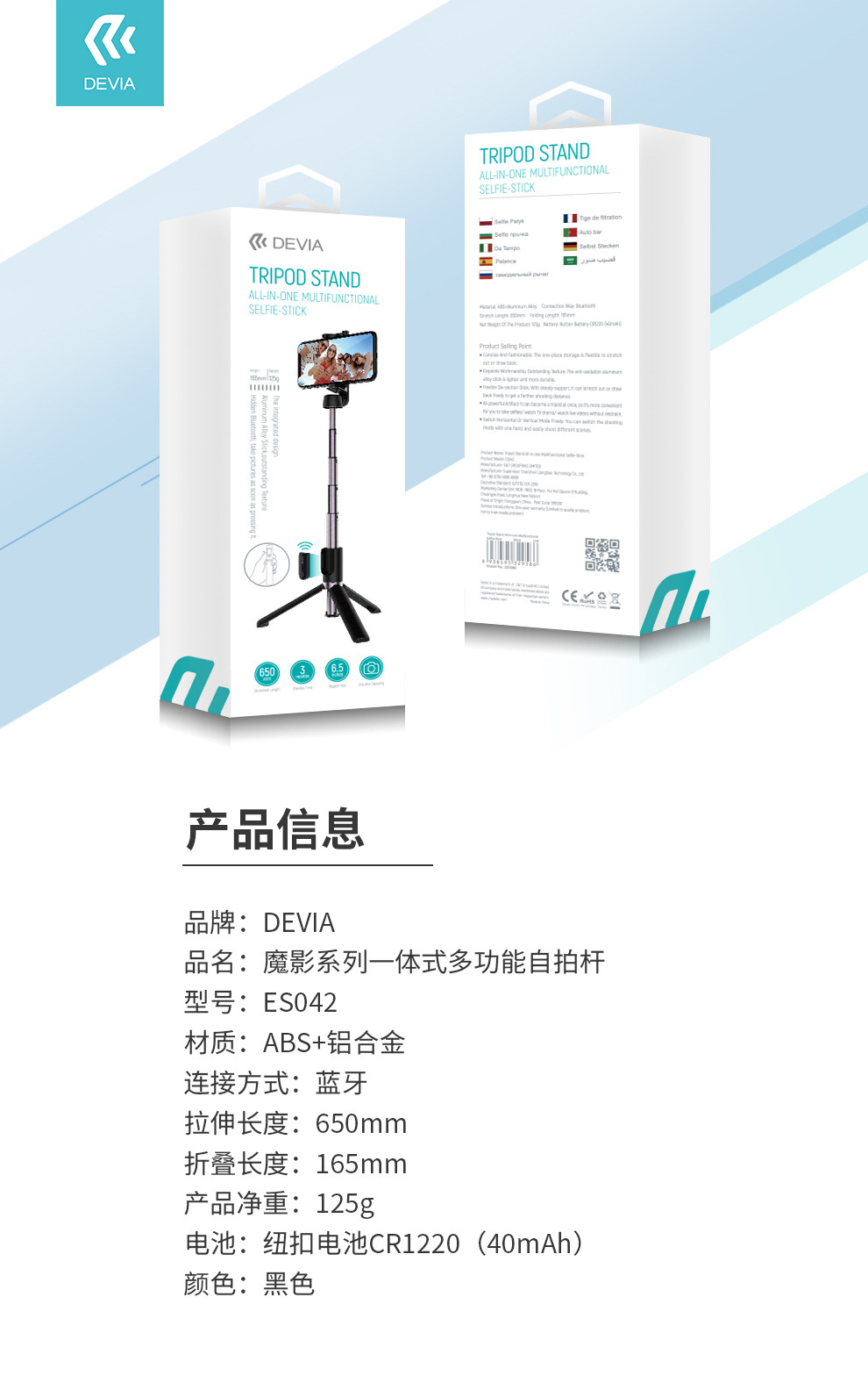 Bâton selfie - Ref 3387121 Image 10