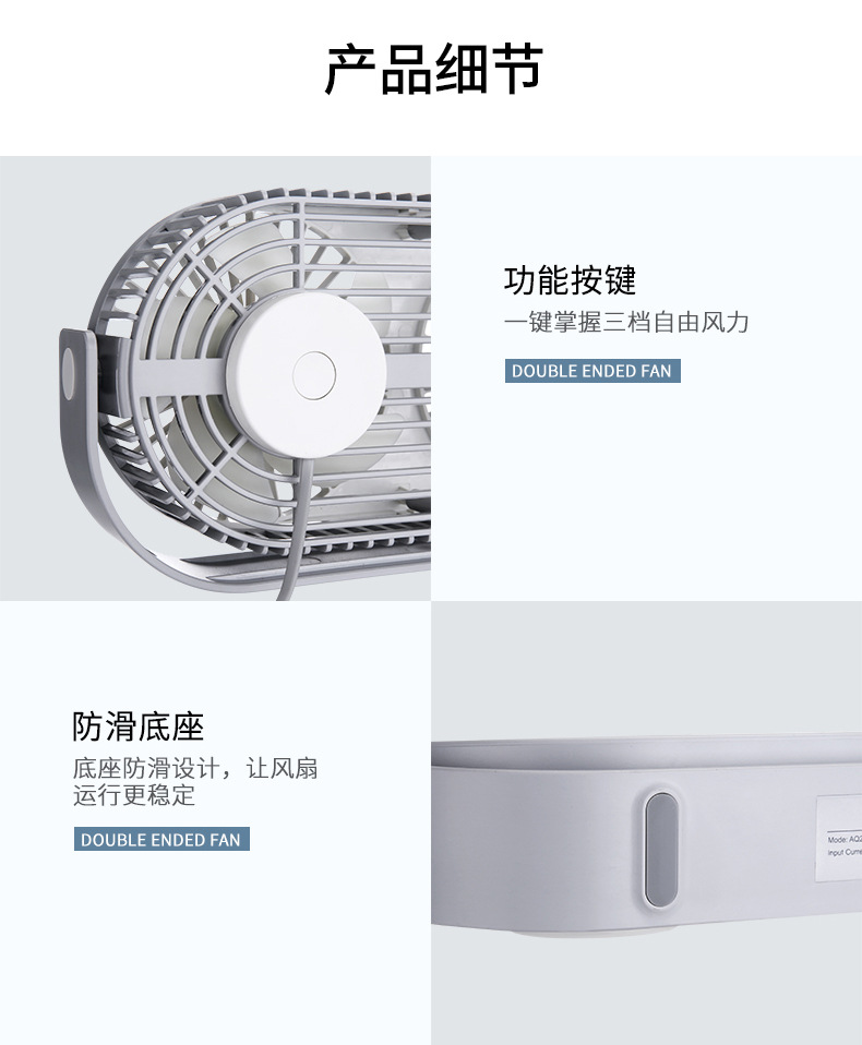 双头风扇-详情2_21.jpg