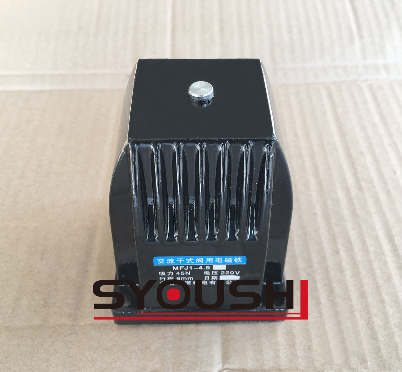 交流干式阀用电磁铁MFJ1-4.5行程8MM吸力45N全铜电磁铁