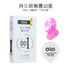 OLO 持久锁精震动套G点震动颗粒安全套避孕套酒店成人性用品批发
