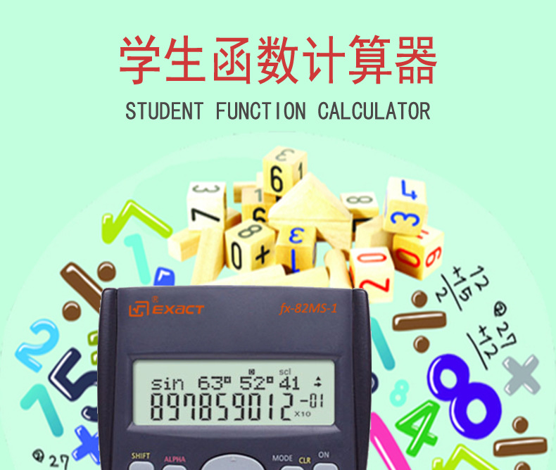 工厂直销82MS学生函数计算器科学计算器考试专用多功能计算器批发详情1