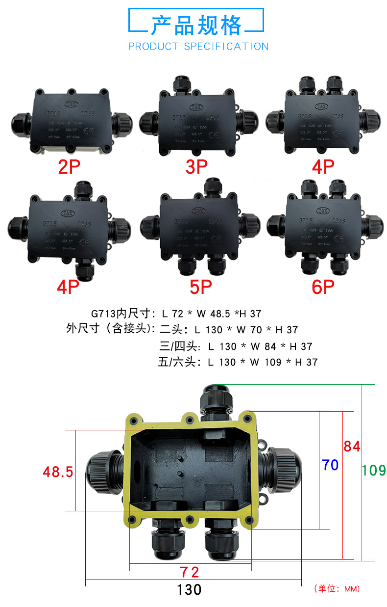 G713防水接线盒_04.jpg