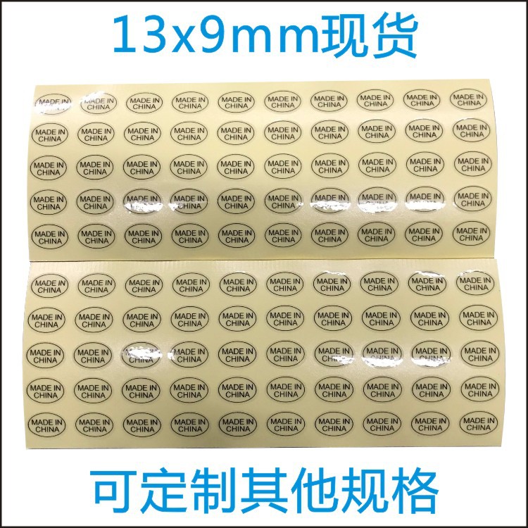 MADE IN CHINA 13X9 透明龙白底 可定制