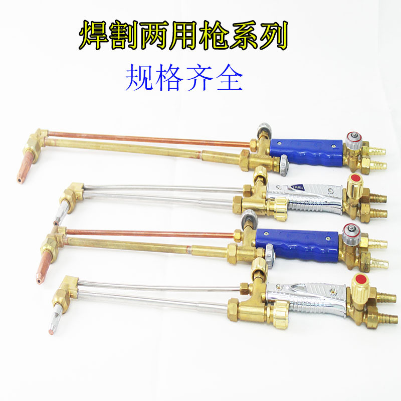 工业款割枪氧气乙炔割枪气割工具抢射吸式割炬H01-6/H01-12多种型-阿里巴巴