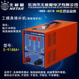 激光焊机;钎焊机;电动抛光机