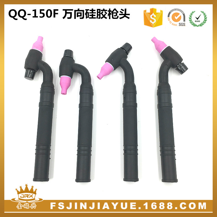 氩弧焊枪头QQ-150A焊机配件广式氩弧焊枪头硅胶枪头 精品万向枪头