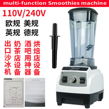 110V出口美规跨境小家电沙冰机咖啡店奶茶店用家用料理机blender