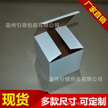 现货白色瓦楞纸盒 空白通用白盒 黄色牛皮纸盒 瓦楞彩盒印刷定做