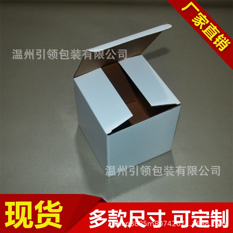 En stock blanco cartón corrugado blanco en blanco caja blanca universal amarillo Kraft cartón corrugado caja de color impresión personalizada