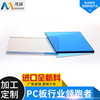 Universal Transparency PC Polycarbonate panels machining organic glass board PC board carving cutting machining