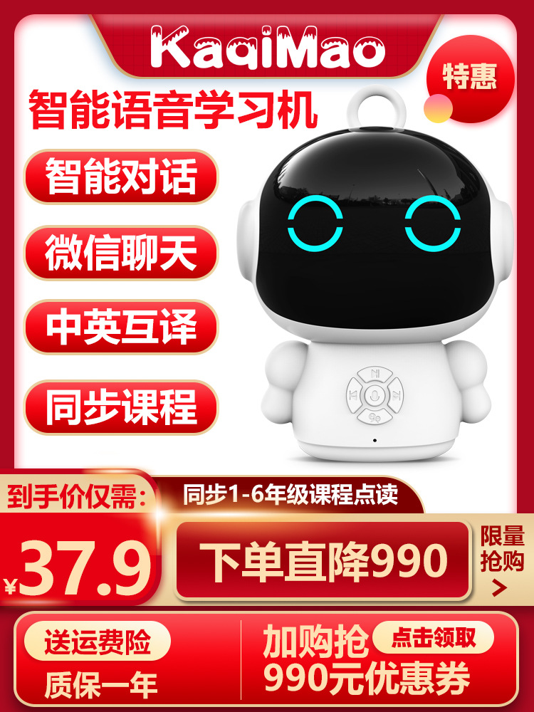 Zaojiao Intelligent Robot Voice wifi dialogue men and women study education Accompany Puzzle Toys Learning machine