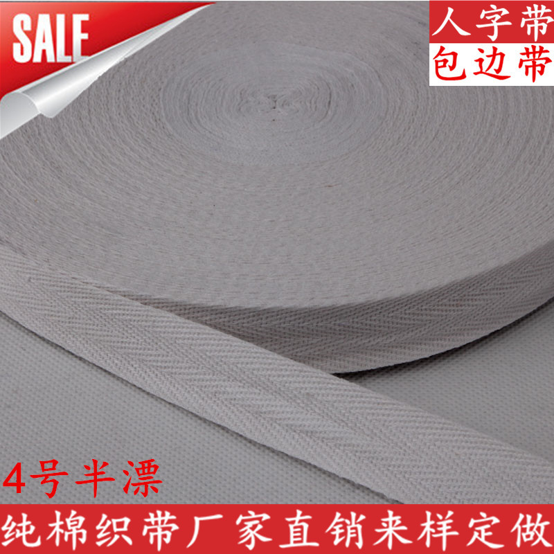 Cinta en espiga, punto de algodón, borde del cuello trasero, cinta de color de patrón de espiga simple y doble, ropa de bebé, zapatos y accesorios de ropa