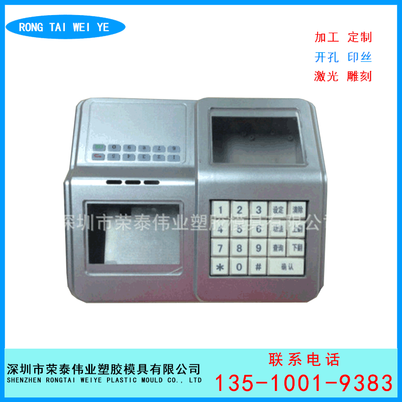 供应X415A-台式消费机外壳 食堂售饭机外壳 一卡通外壳-素材本色