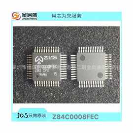 正品Z84C0008FEC QFP 现货 专业电子元器件配套服务