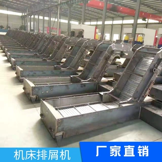 加工定制数控机床排屑器  数控机床排屑器数控机床排屑器厂家直销