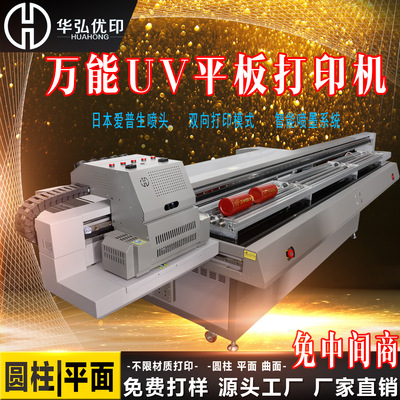 酒瓶保温杯打印机 亚克力标牌打印机广告背景墙瓷砖uv平板打印机|ru