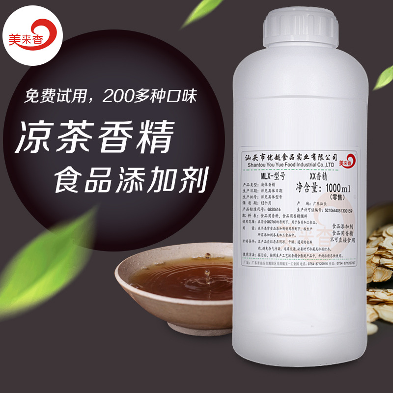 凉茶香味 高浓 食品用香精 液体水溶性 食品添加剂 厂家直销