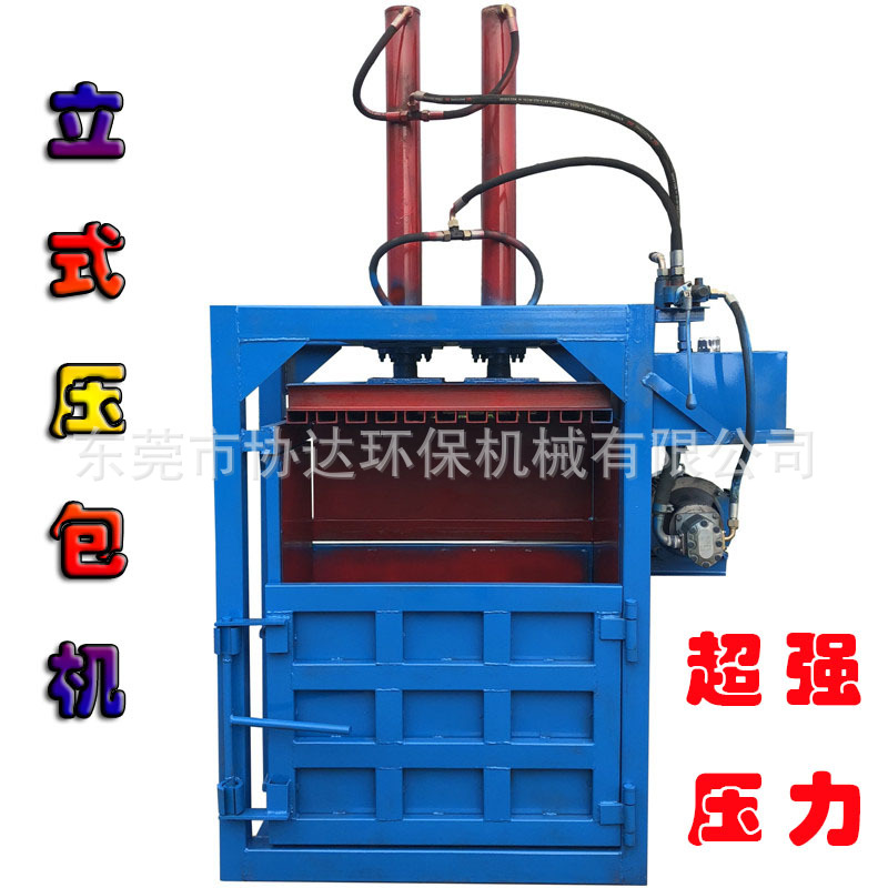 河源塑料瓶液压捆包机 易拉罐立式压包机 药材编织袋打包机