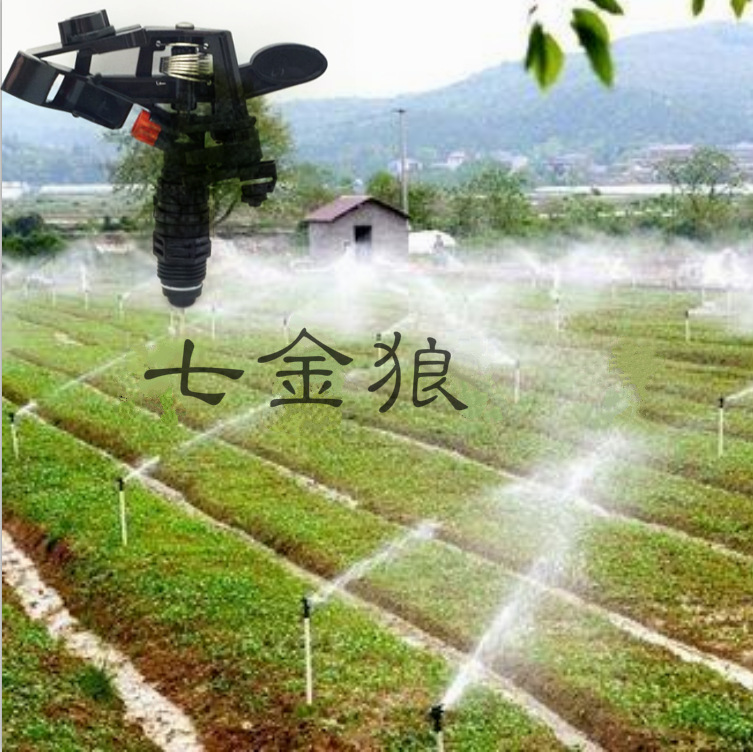 4分塑料可控摇臂喷头园艺草坪喷灌360°自动旋转园林降温大棚灌溉