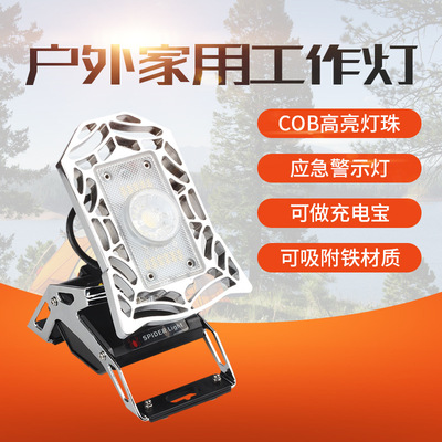 Cross border Specifically for outdoors Bright lights Repair Camping Tent lights COB Highlight Lamp beads Night fishing lights magnet adsorption