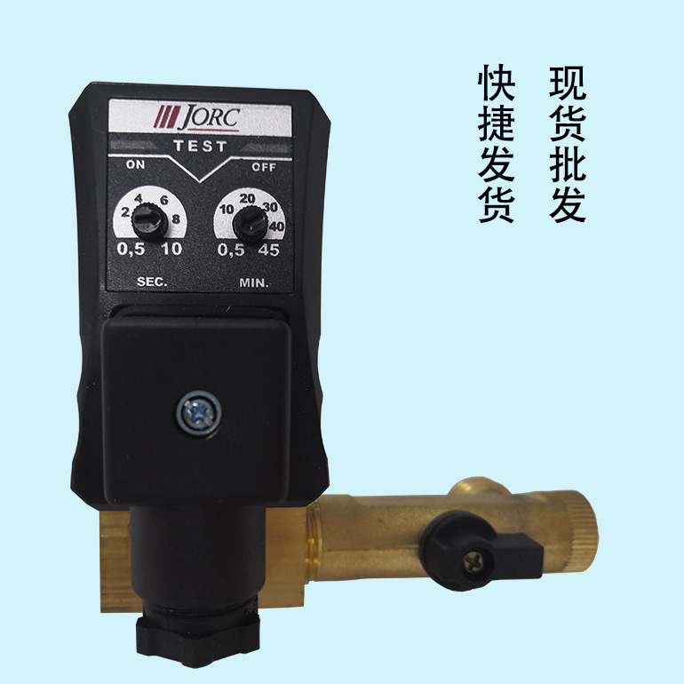 JORC牌MIC-A 型电子排水阀排水器排污阀