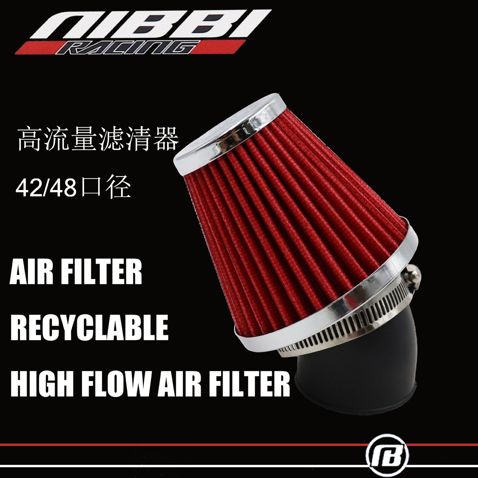 尼比冬菇头鬼火福喜踏板车雅马哈100滤清器GY6改装滤芯进气蘑菇头