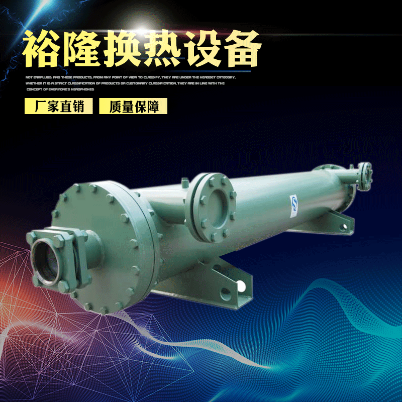 【GLC冷却器】管式机油水冷却器冷凝器定制列管式液压油水换热器