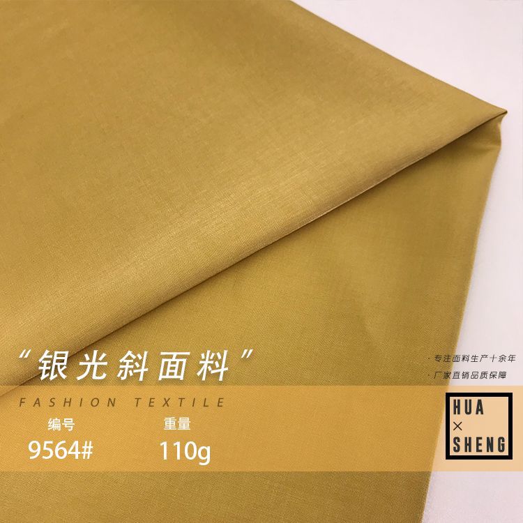 春夏女法式雪纺桔梗裙子面料 110g银光斜 2024新品 滑面衬衫布料