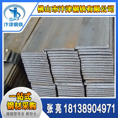 广东佛山扁钢厂家生产供应 冷拉热轧热镀锌扁铁 扁钢条 可混批|ms