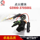 Модуль зажигания двигателя, работающего на природном газе G5900-3705001 (OH1.2 ICM)