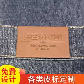 厂家供应宠物皮牌皮标PU皮革五金标牌服装箱包鞋帽服装商标辅料