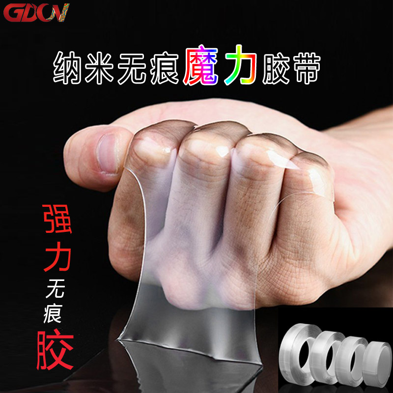 纳米无痕双面胶 强力粘贴固定地垫地毯 防滑防水可水洗反复使用