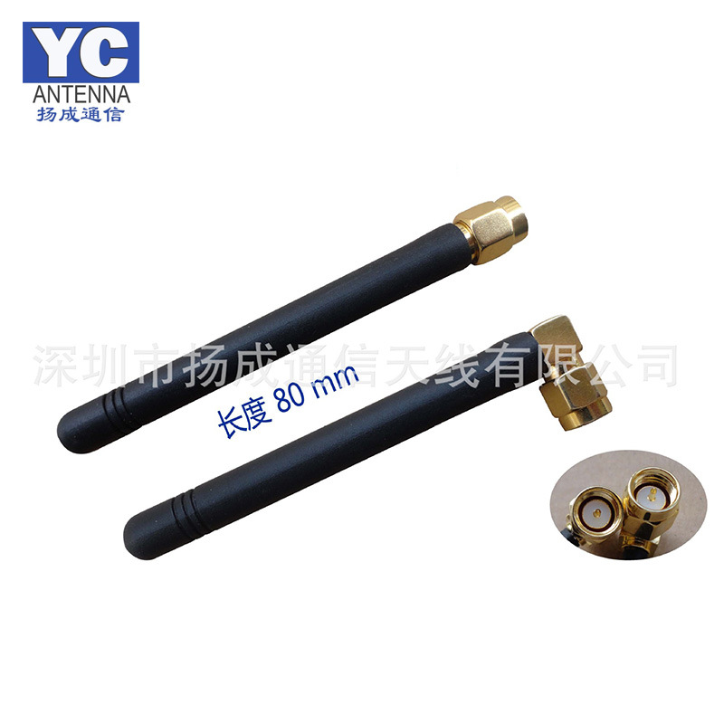 深圳厂家直销 433MHZ天线 无线外置弯头直头胶棒天线
