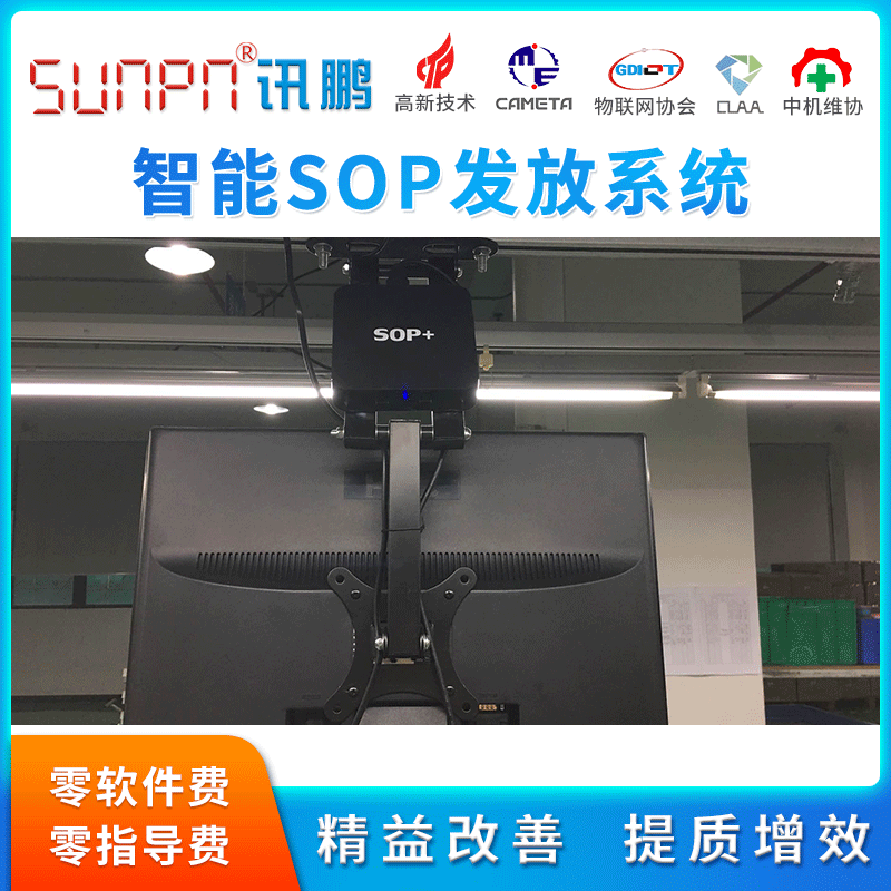 Xunpeng factory Electronics Operation Instruction system SOP Paperless Process card Industry touch Integrated machine Kanban