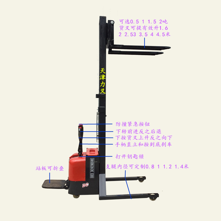 叉脚内宽0.8/1/1.2米1吨2吨电动堆高车电瓶装卸车全自动升降铲车